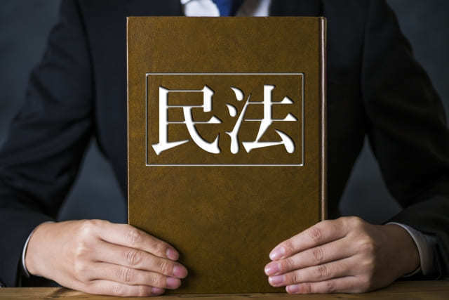 民法を構成する5つの編