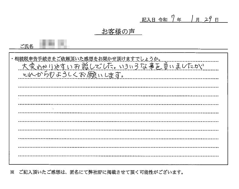 お客様の声